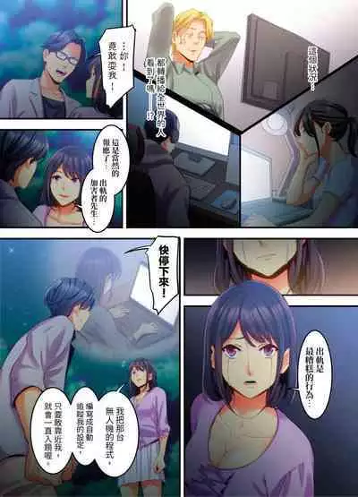 [Kageoi] Adultery Victims Association ~ We Are Here to Take Your Revenge. | ｢外遇受害者互助會」~我會替你報復外遇的他。Ch.1-6End  [Chinese]