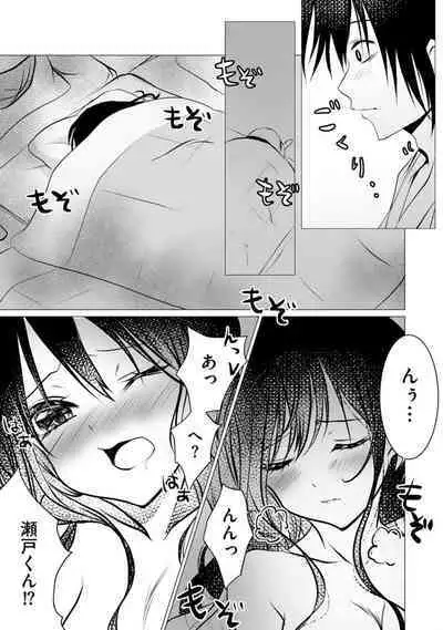 Bocchi no Boku demo, Kuzu no Yarichin ni Nareru tte Honto desu ka?