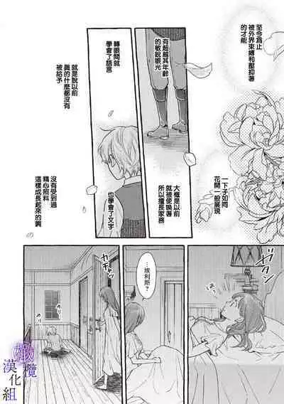 [Sekimori Kurein] Yandere Mahoutsukai wa Sekizou no Otome shika Aisenai Majo wa Manadeshi no Atsui Kuchizuke de Tokeru Ch. 1-4｜病娇魔法使只爱石像少女 融化在爱徒热烈亲吻中的魔女~01-04 [Chinese] [橄榄汉化组]