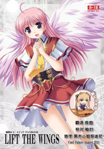Aiyoku no Wakaba-tachi