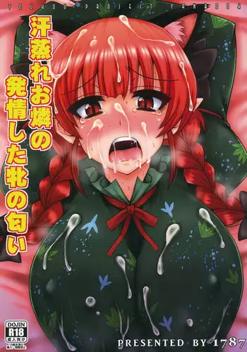 全て彼女の気分次第