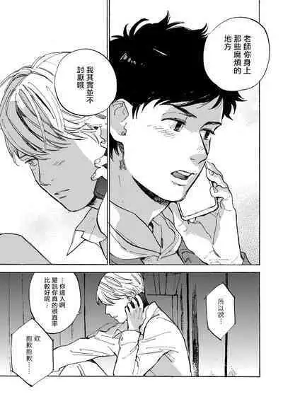 Fujunai Process | 不纯爱Process