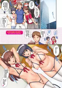 [Saigado] LIVE CUM Ch. 1-5 [Chinese] [Pつssy汉化组] [Digital]