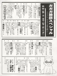 (CR22) [Shounen Yuuichirou, TIMTIM Machine (Kazuma G-Version, Kuwabatake Kajuen)] Arakawa Orbit Base (GaoGaiGar)