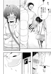 (C87) [chocolate Lv.5 (Dynamite moca)] Comike Kaijou no Toire de Rape Sareta JS