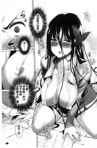 [Miyano Kintarou] Hishoujo List - The Non-Virgin List  | 非處女的名單 [Chinese]