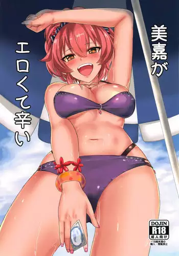 【閲覧注意】ストパニ玉青ちゃんに男を教えてあげます
