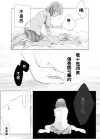 [江島絵理] つきあって四ヶ月 (ラブライブ!)(Chinese)