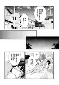 [Wacoco Waco] DolOta no Boku desu ga Shinken ni Idol Mezashimasu!? [Chinese] [瑞树汉化组] [Digital]