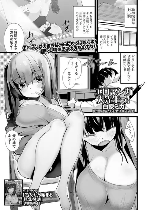 COMIC JSCK Vol. 11