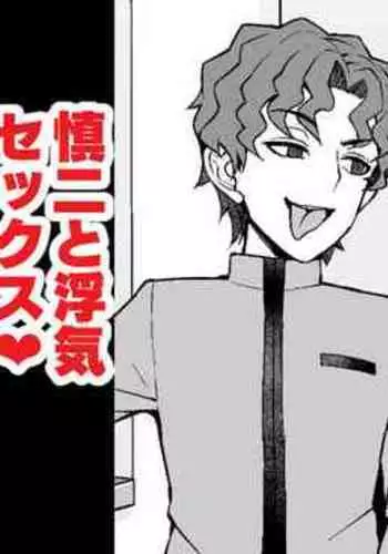 [Ь] はじめての治験　その