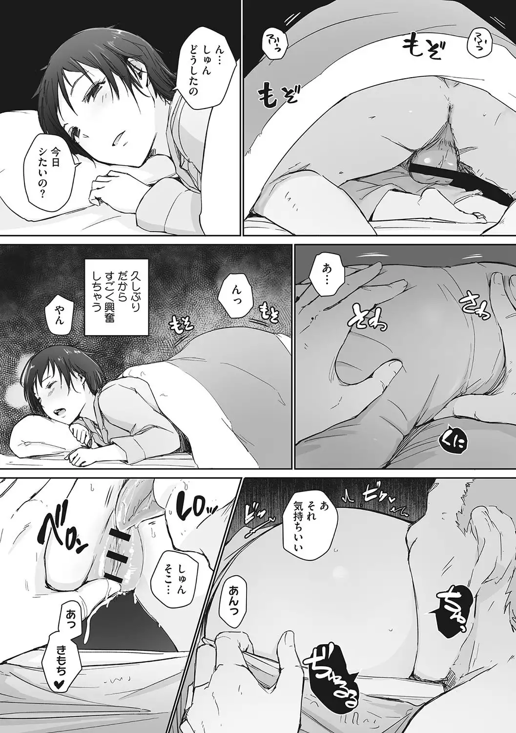 Yue ni Hitozuma wa Netorareta.