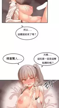 [Mx2J] Hahri's Lumpy Boardhouse Ch. 0~21【委員長個人漢化】（持續更新）