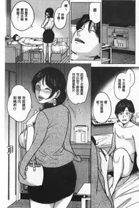 Kanojo no Mama to Deai Kei de… |  和女友的媽媽在交友約炮時