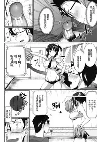 [Fue] Inma no Mikata! Ch. 1-5  [Chinese] [丧尸汉化]