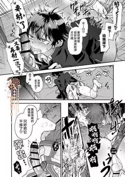 Isekai Ochi Shita Muchina Ore,Orufu Ni（Han Kyusei Tekini）Metora Remashita /关于我堕落到异世界 无知的我、被♂精灵半强迫地娶回家这件事 短篇