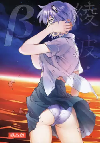 [Human High-Light Film (Various)] MOTHERLESS CHILDREN (Neon Genesis Evangelion)