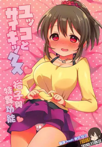 ご無沙汰エッチは感度がスゴい！～溜まった分だけ抱いていい？1-２