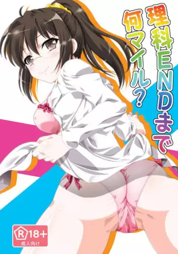 (C83) [Analog Store (Gomatamago)] Yozora Neko Overrun (Boku wa Tomodachi ga Sukunai)