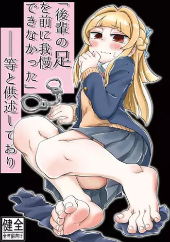 西風騎士団代理団長の崩壊