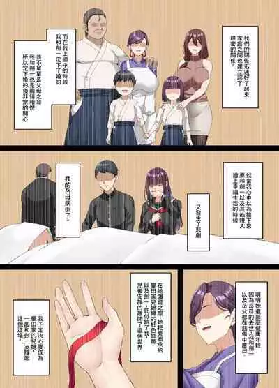 [Small Marron (Asakura Kukuri)] Kokoro Ore, Mesu Ochiru. | 心破碎、陷入墮落。 [Chinese] [❤×真不可视汉化组]