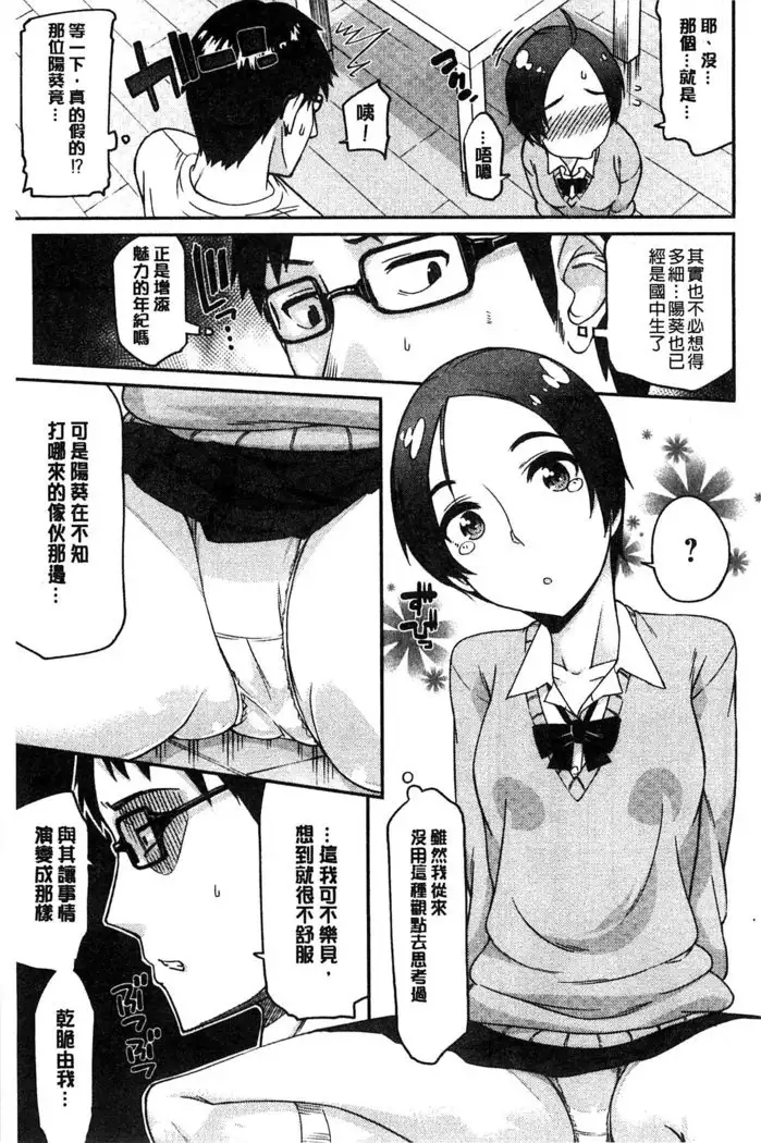 Himekuri Kanojo | 秘密淫亂女友