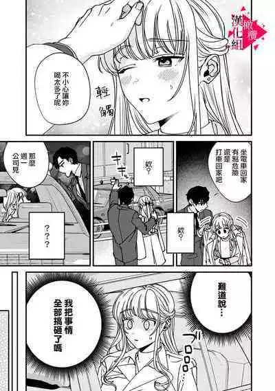 [Mashiro Shiroiro] Minami Sanpai wa Mousou yori Ecchi de Zetsurin~01-06 | 南前辈比妄想中更加情色绝伦~01-06[Chinese] [橄榄汉化组]
