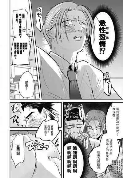 Goshidou no Hodo! | 还请多多指教! Ch. 1-4