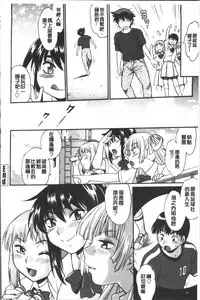[Manabe Jouji] Katakute Futokute Atsui no o |  硬挺又粗大又熱的那個♡ [Chinese]