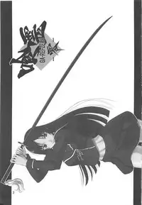 (C77) [Oretachi Misnon Ikka (Misnon the Great)] Yume no Ashioto (Ga-Rei)