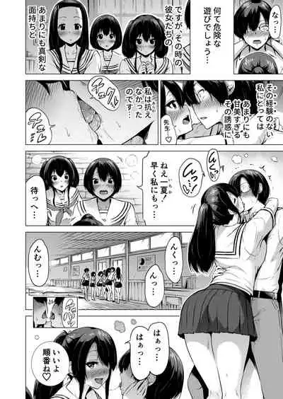 [Akatukiya (Akatuki Myuuto)] Nanaka no Rakuen 1 ~Inaka no Gakkou de Bishoujo Harem~ Mina de Koibito Gokko Hen [Digital]