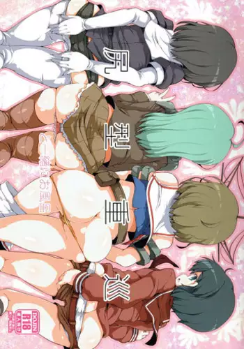 (C91) [Watosato (Sugiura Sen)] Micro Bikini Kiro Mutsuki-gataa!! (Kantai Collection -KanColle-)