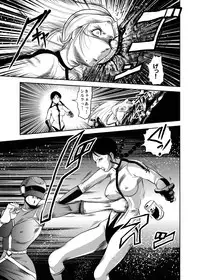 [Kisirian (Goro Mask)]  - RJ059255_star 女戦闘員のはらわた　Vol.１