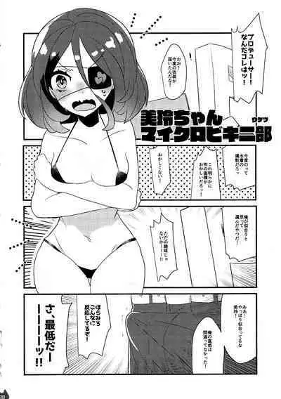 Mireecchi Goudoushi Ecchi ja Naimon!!