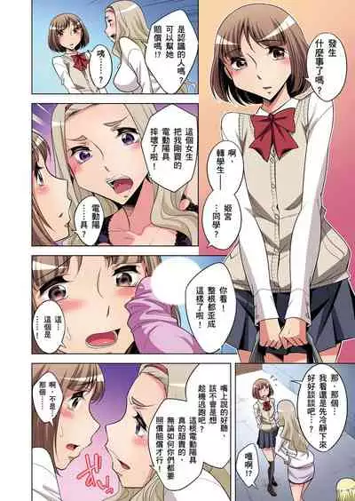 Zetsumetsu Kigu Danshi ~ Boku no Kokan ga Nerawareru Wake | 瀕臨絕種的男子～所有人都在覬覦我的小弟弟 Ch.1-31
