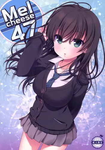 [Nama Cream Biyori (Nanase Meruchi)] Melcheese47 (THE iDOLM@STER Cinderella Girls) [Digital]