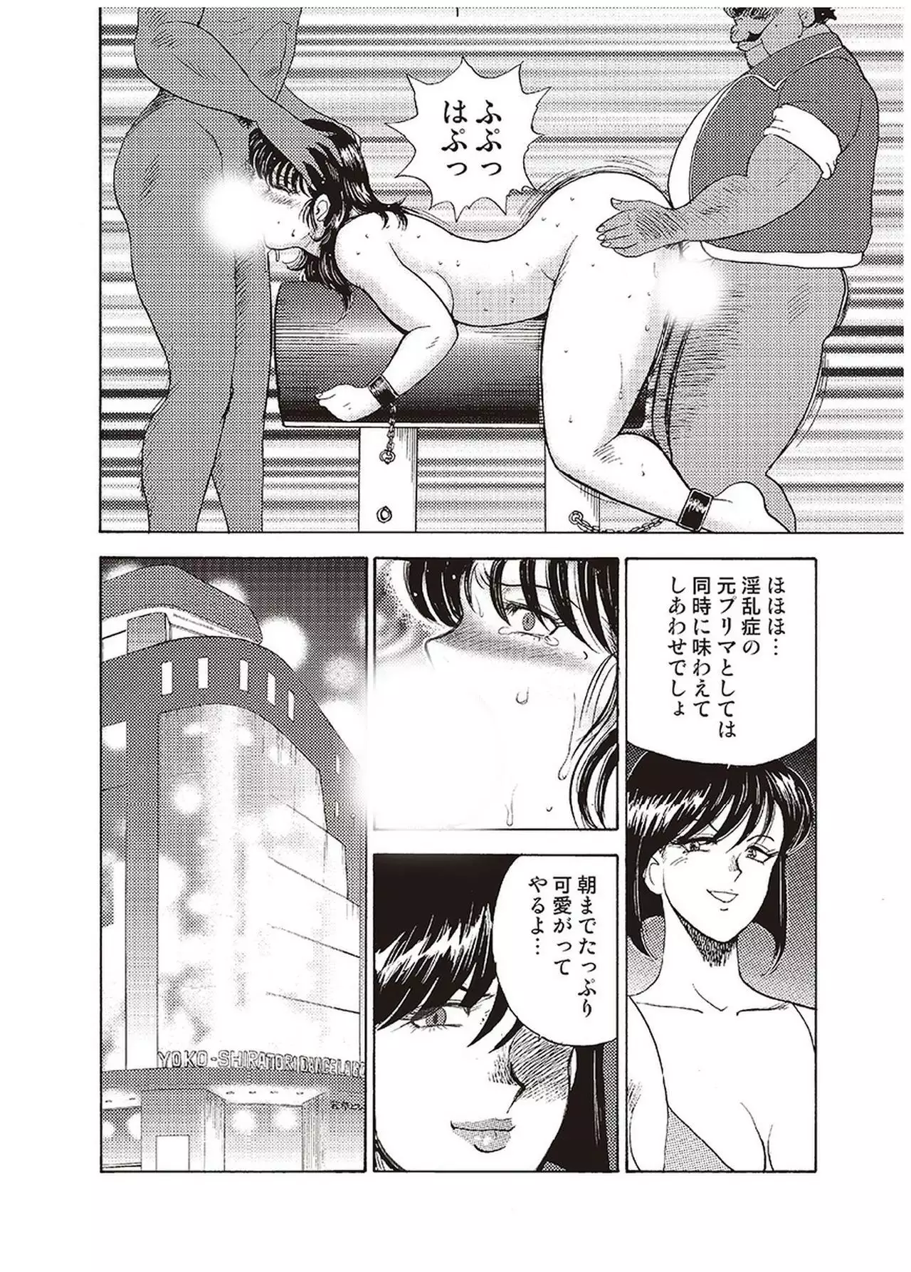 Maihime Chigoku no Ori Vol.1