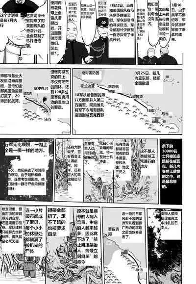 (C93) [Takotsuboya (TK)] Teitoku no Ketsudan - A-gou Sakusen e no Michi | 提督的决断: 阿号作战之路 (Kantai Collection -KanColle-) [Chinese] [往那一蹲搁哪让人唠一辈纸汉化]
