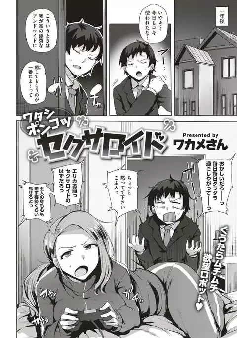 COMIC Kairakuten BEAST 2017-05