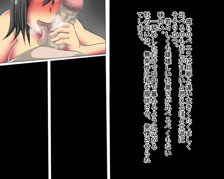 Netorare Video Letter ~ Hobo chin houkei no danna o motsu shufu ga yari chin ni netorareru ~