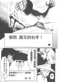 (20110730)[阿特]魔王城迎戰前夕