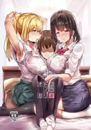 秋のユメランド