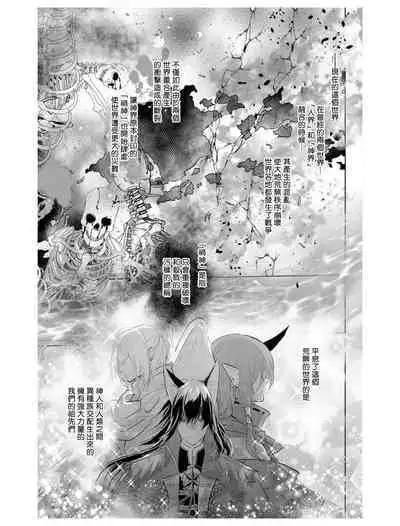 out bride —异族婚姻— 05-11