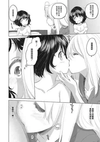 [Kurogane Kenn] Tae-chan to Jimiko-san | 小任与地弥子小姐 [Chinese] [暴碧汉化组] [Digital]