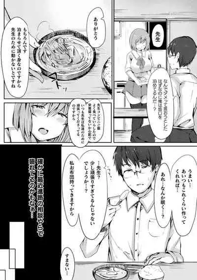 Bessatsu Comic Unreal Jingai Onee-san ni Yoru Amayakashi Sakusei Hen Vol. 1