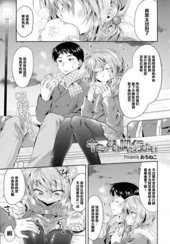 堕ちていく日（前編）
