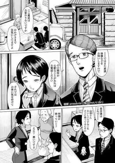 Towako 13