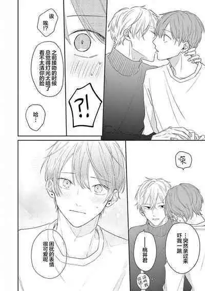 Love Song ga Owaru made - Until The End of A Love Song | 直到这曲恋歌结束为止