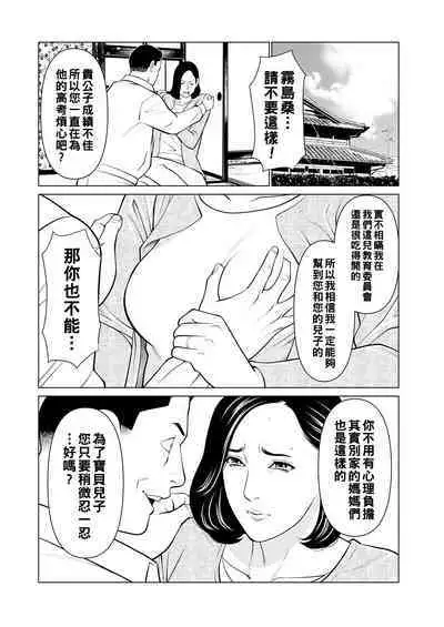 Rengoku no Sono - The Garden of Purgatory