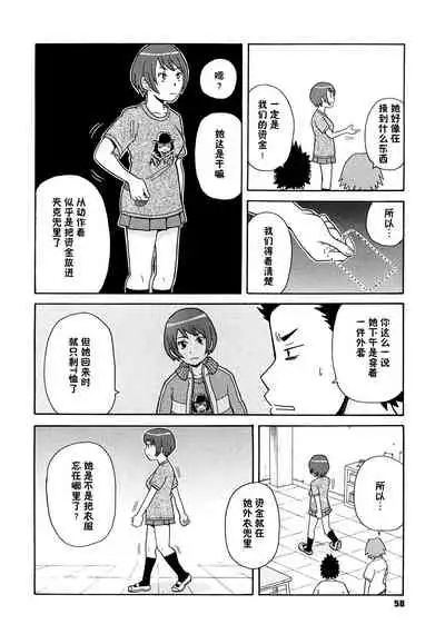 Super Monzetsu Mega Bitch 3 棒球女孩催眠时停